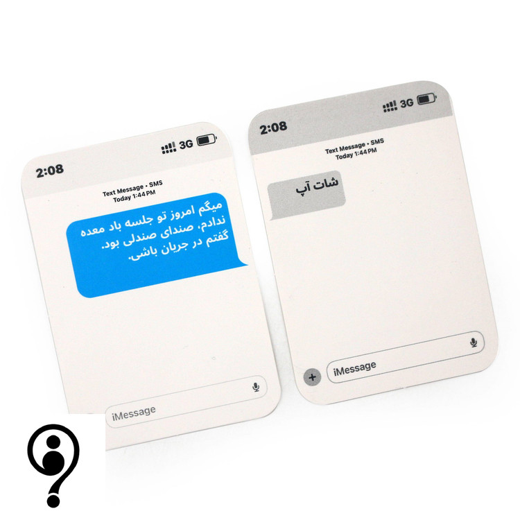 اس ام اس بازی