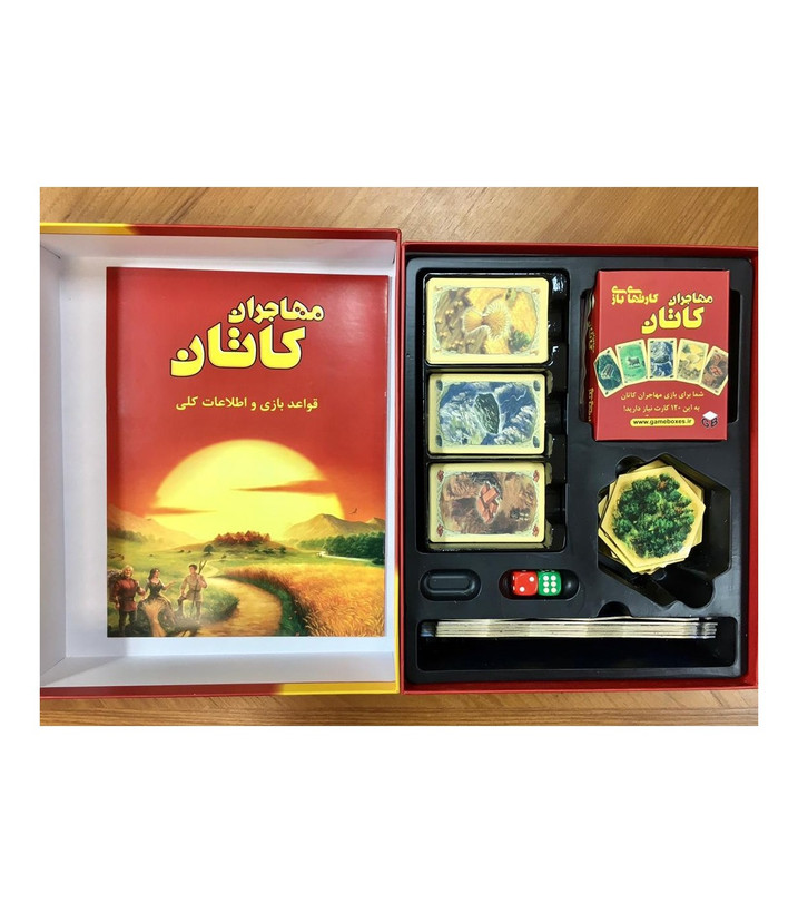 بازی فکری کاتان(گیم باکس)