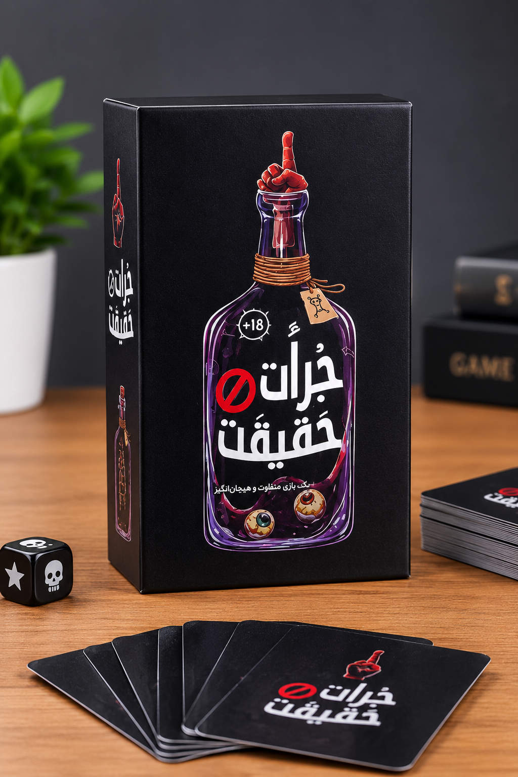 بازی دورهمی جرات حقیقت