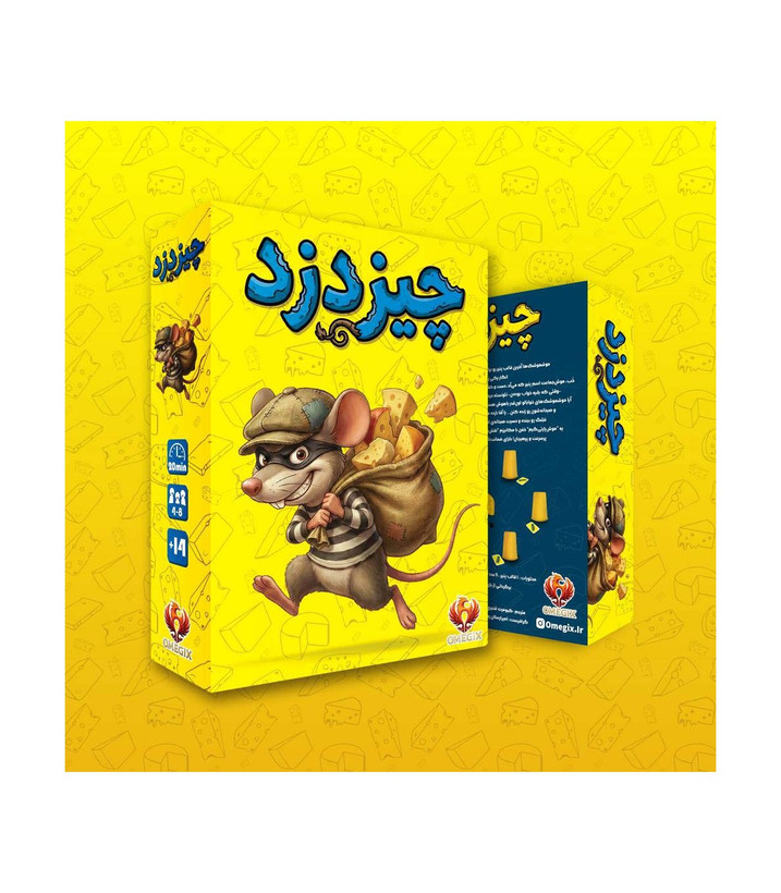 بازی دورهمی چیز دزد